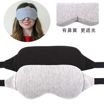 Shading sleep blinds foreign trade nose opaque light no dead ends student dormitory office travel
