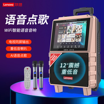 Lenovo square dance audio with display screen Large screen with wireless microphone Dance k song all-in-one mobile ktv high-power rod outdoor home Bluetooth singing video player speaker