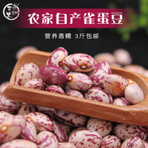 New Yunnan flower kidney bean sparrow egg bean 1kg grain coarse cereals red cowpea red kidney bean gold silk bean 3 pieces