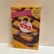 glico Grego childrens Lactobacillus sandwich biscuit vanilla butter flavor