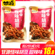 KAM YUEN ganyuan brand crispy black bean broad bean bag orchid bean sweet spicy fried goods snack snack snack