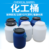 Drum 60L50L35L Plastic Enzyme Barrel With Lid Thickened Large White Barrel Plastic Barrel Bucket Chemicals Barrel Water Storage Barrel