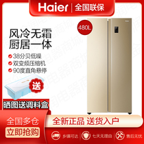 Haier Haier BCD-480WBPT ultra-thin open door double door air-cooled frost-free frequency conversion energy-saving household refrigerator