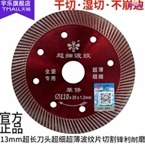 Cutting blade vitrified brick blade ceramic sheet ultra-thin dry cutting all-ceramic marble machine saw blade diamond saw blade