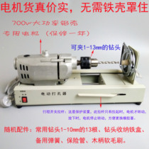 02006 Electric rubber plug puncher Electric rubber plug drilling machine High-speed punching machine High school experimental instrument
