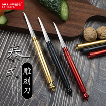Yujia carving knife Fruit and vegetable carving knife Professional chef set Food carving fruit carving knife tool