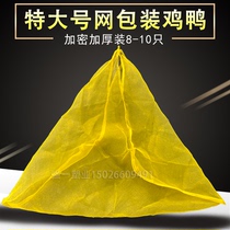 Net Bag of Loaded Live Bird Web Pocket Chicken Duck BIG NUMBERS POULTRY PLASTIC NYLON WOVEN BAG ENCRYPTED SMALL MESH