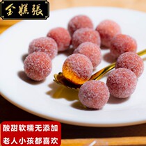 Golden cake Zhang Xueli ball Old Beijing hawthorn ball small package sweet and sour soft waxy 400g per bag for the elderly and children without addition