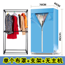 Gree fan universal bracket cloth cover Gree dryer electric vague bracket cloth cover thickened Oxford cloth cover