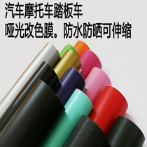 Home furniture car motorcycle scooter appearance modification color waterproof stretch Matt color change film sticker