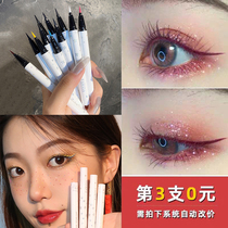 New color eyeliner pen waterproof non-dizziness long-lasting white Brown novice beginners do not make up eyeliner