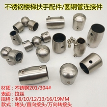Stainless steel round pipe plug stair handrail seal cap rail connection fittings brushed universal turn direct head