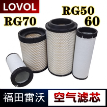 Futian Revo Ceres Harvester Accessories Air Filter RG50 60rg70 Air Filter 2036 Air Filter