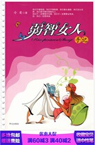 The Retarded Womans Diary Chinese Publishing House Cold Love 