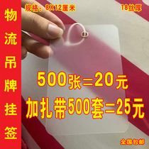 Color Plastic Logistics Express Express Tag Tag Scrub Transparent Card Material Blank Label Spot