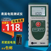 TECMAN TM385 Digital Surface Resistance Tester for Anti-static ESD Testing