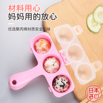Japan imported baby rice ball mold complementary food artifact meatballs rice rock music DIY hand Crackle do childrens food supplement