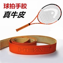 Tennis racket hand glue Badminton racket sweat-absorbing belt Leather grip calfskin hand glue inner handle Leather fishing rod strap