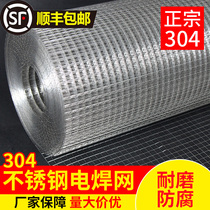 Stainless steel mesh fence 304 protective mesh Steel wire mesh checkered mesh screen thickened mesh fence Household farming net