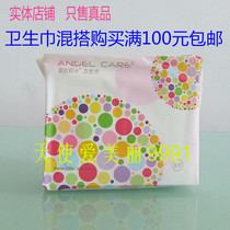 Full hundred counters South Korea New Life Angelica Mirika Mianrou Sanitary sanitary napkins daily use 8 pieces