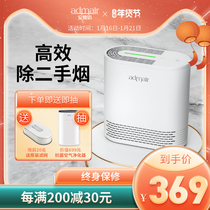 Admair desktop air purifier small second-hand smoke removal office haze odor 9811