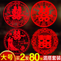Wedding wedding stickers window grilles electrostatic stickers double joy wedding room decoration wedding accessories