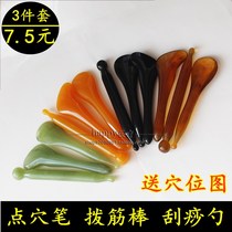 Resin Beeswax massage stick Beauty point pen Meridian massage stick Facial scraping spoon plate Eye massage stick