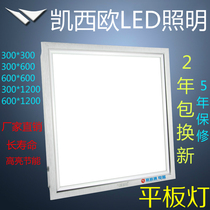 Kaixio lighting aluminum gusset plate embedded integrated ceiling 30*30*60*60 panel lamp LED panel lamp kitchen lamp