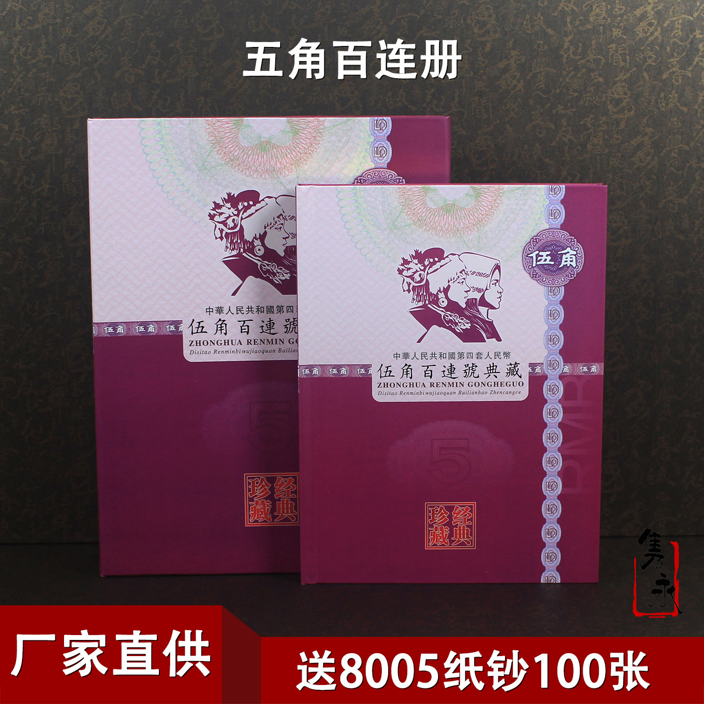 第四套人民币五角千连号-第四套人民币五角千连号促销价格、第四套