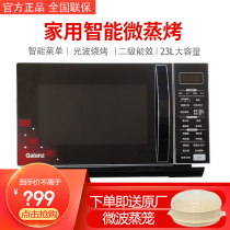 Galanz Galanz G80F23CN3L-C2(C0) micro steaming baking integrated household smart flat microwave oven