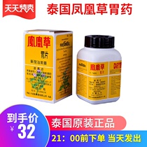 Thailand original phoenix grass stomach tablets stomach pain stomach rise excessive stomach acid digestion a bottle of 50 tablets