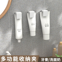 Washing table rack non-perforated wall-mounted toothpaste squeezing machine facial cleanser toilet finishing wall storage clip