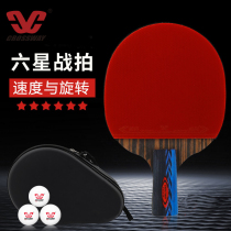 Crossway six-star table tennis racket 1 suit horizontal racket straight racket professional training competition clip carbon board table tennis racket