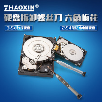Hexagon Plum hard disk screwdriver suit Magnetic star-shaped flower type Mix screwdriver modified cone with hole T type batch head