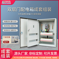 Double door complete set of Distribution Box inner and outer door base box indoor lighting switch box fire control box assembly custom-made