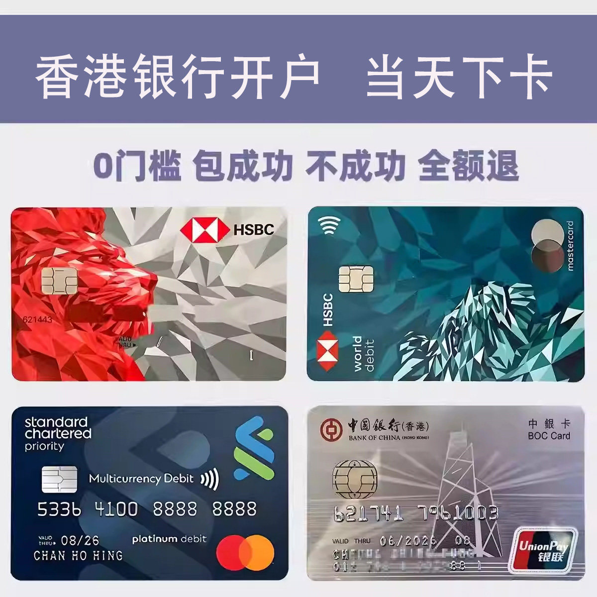港卡办理-港卡办理促销价格、港卡办理品牌- 淘宝