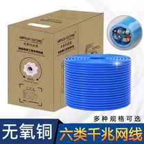 Six types of network cable 300 M 8-core oxygen-free copper Gigabit computer broadband cable CAT6 high-speed pure copper POE monitoring network cable