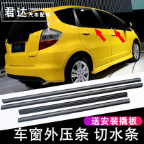 Suitable for 09-13 second-generation Fit door window glass outer pressure strip waterproof strip trim strip sealing strip sealing strip water cutting