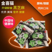 Golden Joy Cat Black Sesame Seeds Slightly Sweet Cooked Sesame Seeds Raw Taste Ready-to-eat Independent Small Package Sesame 500g