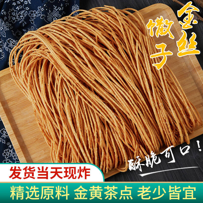 安徽阜阳蒙城传统咸味馓子测评:大豆油炸的酥脆美味,手工零食控必尝!-旅游-淘宝好物网