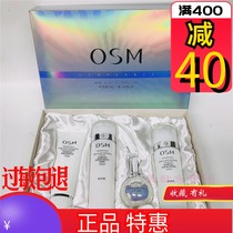 Ou Shiman Pearl White New set whitening light spots remove yellow moisturizing moisturizing skin care products Counter Female