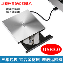 ASUS USB3 0 external mobile CD DVD burner notebook desktop external light drive box