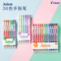 Japan pilot Baille juice pen 0 5mm 0 38mm black refill Metal color press gel pen full set of water pen office student writing black pen highlighter refill 1