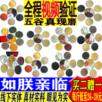Freshly ground grains substitute powder brewing food five red powder nutrition custom spleen and stomach barley rice red bean black sesame paste