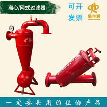 Steel mesh type filter 2 inch 2 5 inch 3 inch 4 inch 6 inch 8 inch Agricultural Centrifugal Filtration Equipment Agricultural Fertilization