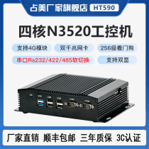 Zhanmei mini industrial dual network 2 string 232 485 watchdog Embedded marking industrial computer small host machine