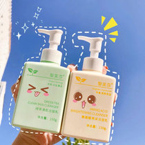 Livsa Green tea Clean wash-face milk amino acids bright pick up morning and morning finish milk water moisturizing deep cleansing surface milk