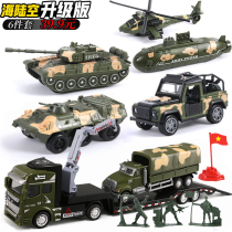 Childrens fall-resistant military alloy car toy gift box set Boy back force aircraft tank submarine rocket transport vehicle