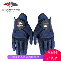 golf gloves mens double hand golf supplies finger protective cover ultra-fiber cloth non-slip breathable and comfortable wear-resistant right hand