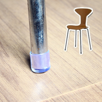 Table and chair protective cover silent foot cover chair foot cover table foot cover table and chair leg cover 4 sets